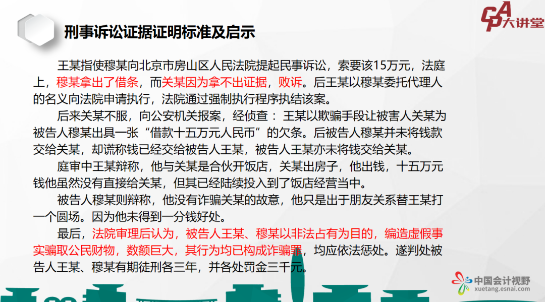 關于澳門正版資料查詢與違法犯罪問題的探討