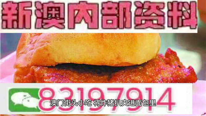 澳門高級內(nèi)部VIP資料，警惕背后的犯罪風險