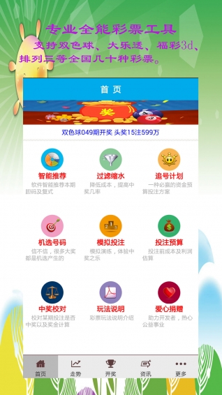 新澳門天天開將資料大全