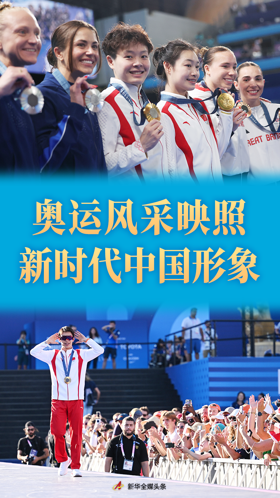 新篇章的序曲，探索2024年奧林匹克的嶄新歷史記錄