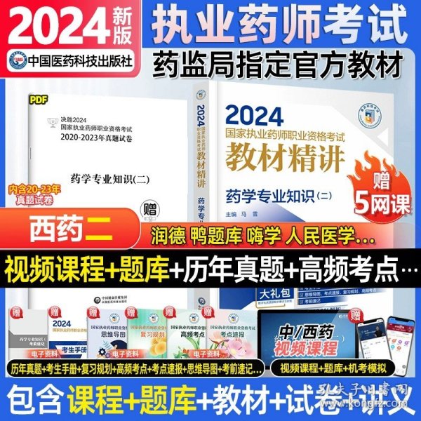 新澳2024大全正版免費資料，探索與期待