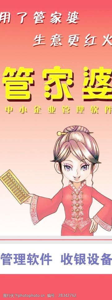 揭秘7777788888管家婆精準(zhǔn)秘籍，探尋成功的奧秘
