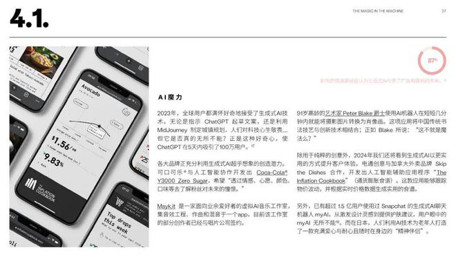 探索未知領域，2024全年資料免費大全一肖一特