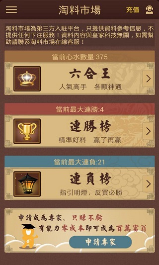 管家婆必中一肖一鳴——揭秘彩票預(yù)測背后的秘密