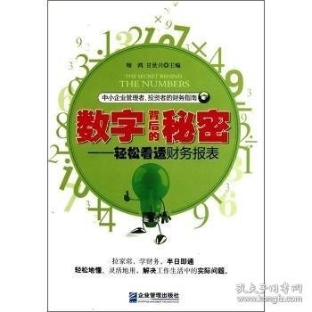 探索神秘的8383848484管家婆中特，揭示數(shù)字背后的秘密故事