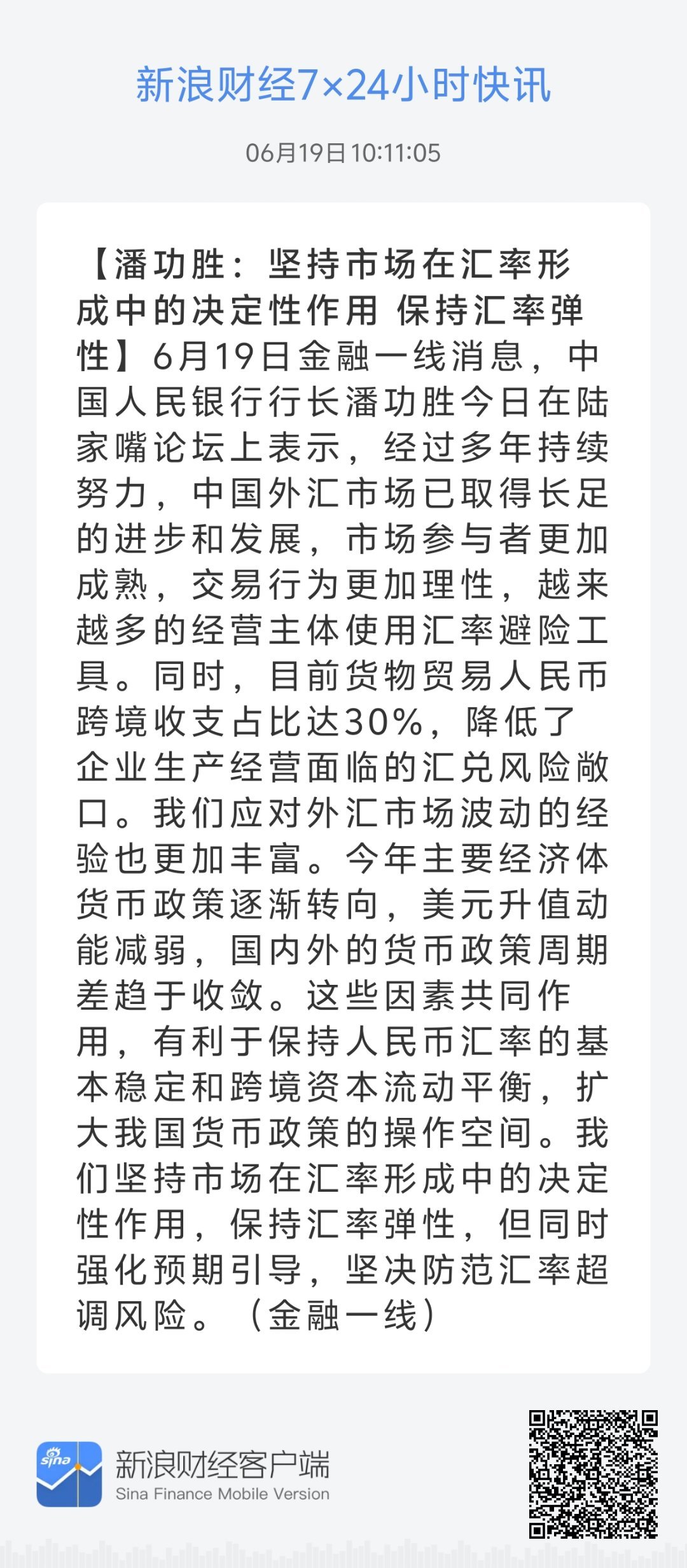 探索前沿話題，濠江論壇最新版79456深度解析