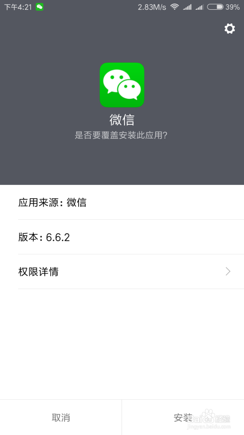 下載最新微信版本，體驗(yàn)全新功能與特性