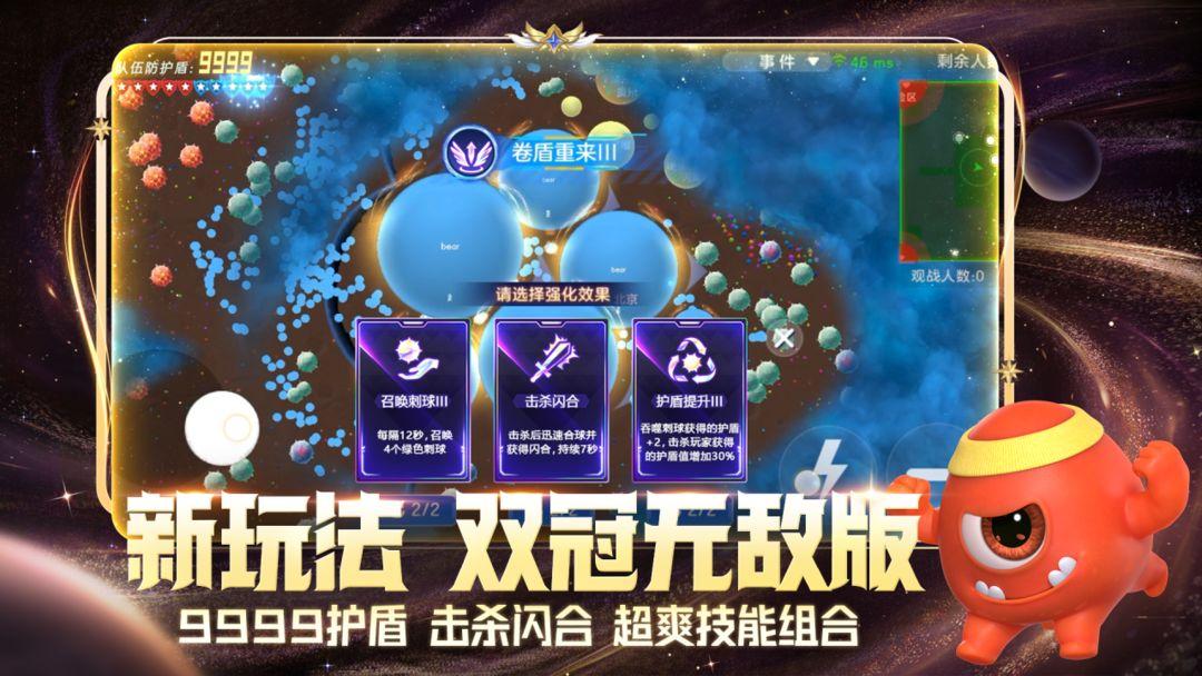 最新版球球大作戰(zhàn)，戰(zhàn)略與樂趣的完美結合