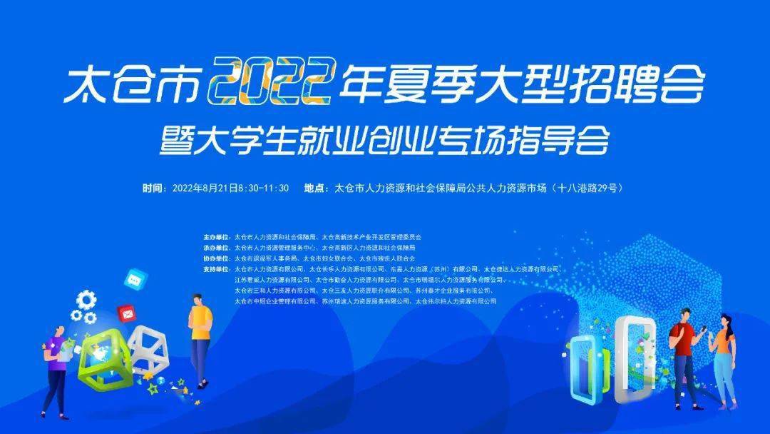 太倉(cāng)最新招聘動(dòng)態(tài)及就業(yè)市場(chǎng)分析