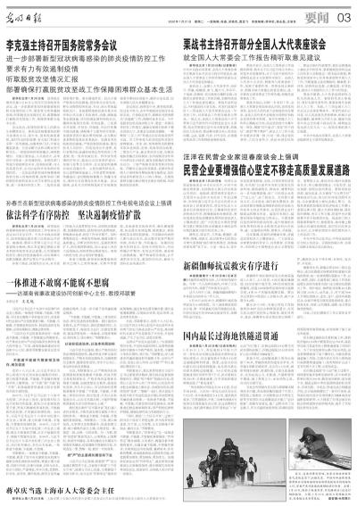 哈爾濱疫情最新情況，堅(jiān)決遏制疫情擴(kuò)散，全力保障人民健康