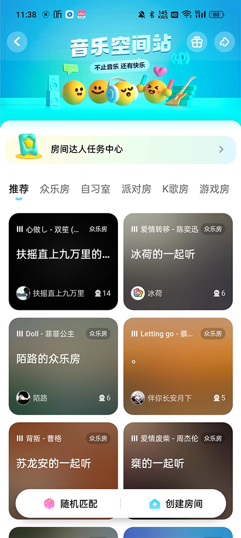 酷狗音樂最新版，音樂體驗(yàn)的新里程碑