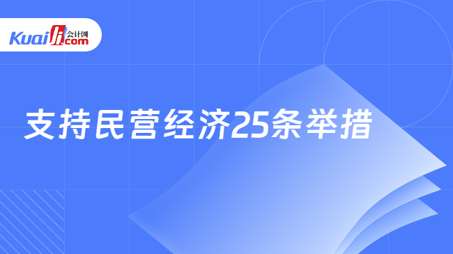 最新稅務(wù)政策，影響與解讀