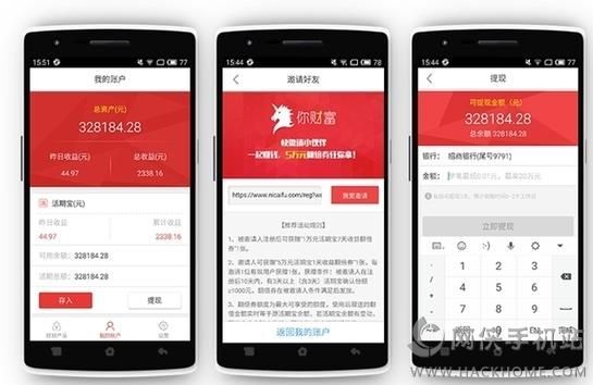 最新賺錢APP，探索新時代的財富之路