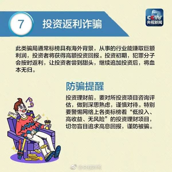關(guān)于澳門最新免費資料的探討與警示——警惕違法犯罪風(fēng)險