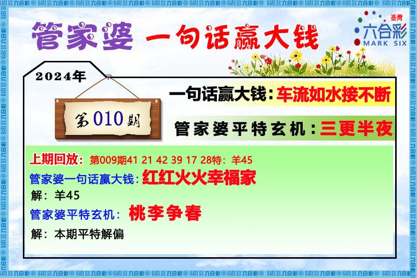 關(guān)于管家婆一肖一碼最準(zhǔn)資料公開(kāi)的真相及其背后的潛在風(fēng)險(xiǎn)