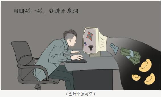 警惕網(wǎng)絡(luò)賭博陷阱，切勿被澳門王中王所迷惑