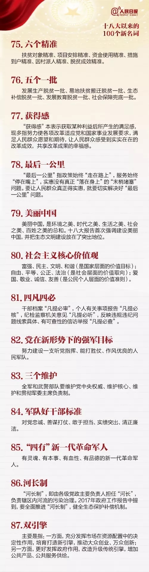 雷鋒站長(zhǎng)獨(dú)家心水與九肖十八碼的秘密