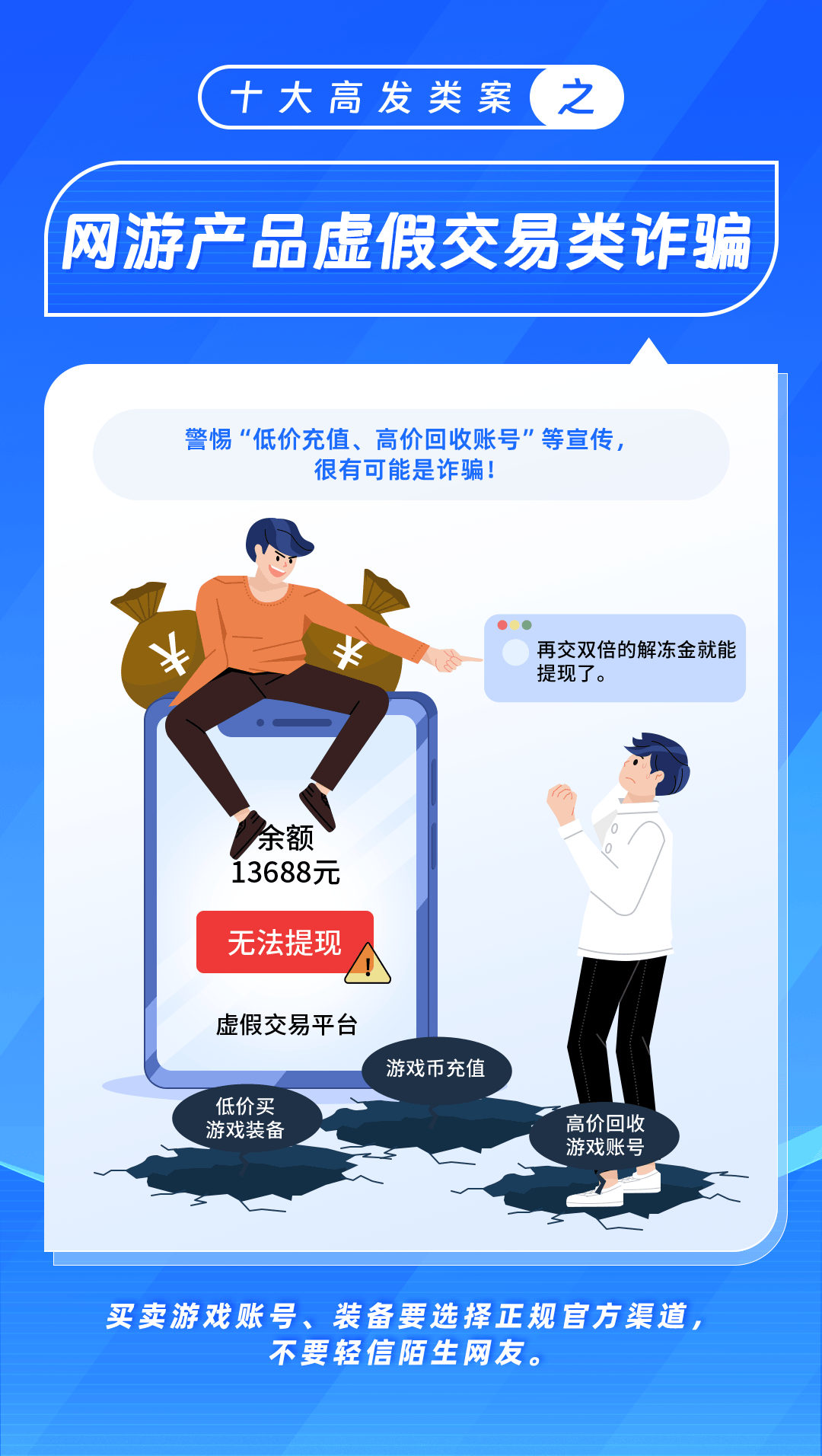 警惕虛假信息陷阱，關(guān)于新澳門內(nèi)部一碼精準(zhǔn)公開網(wǎng)站的真相揭示