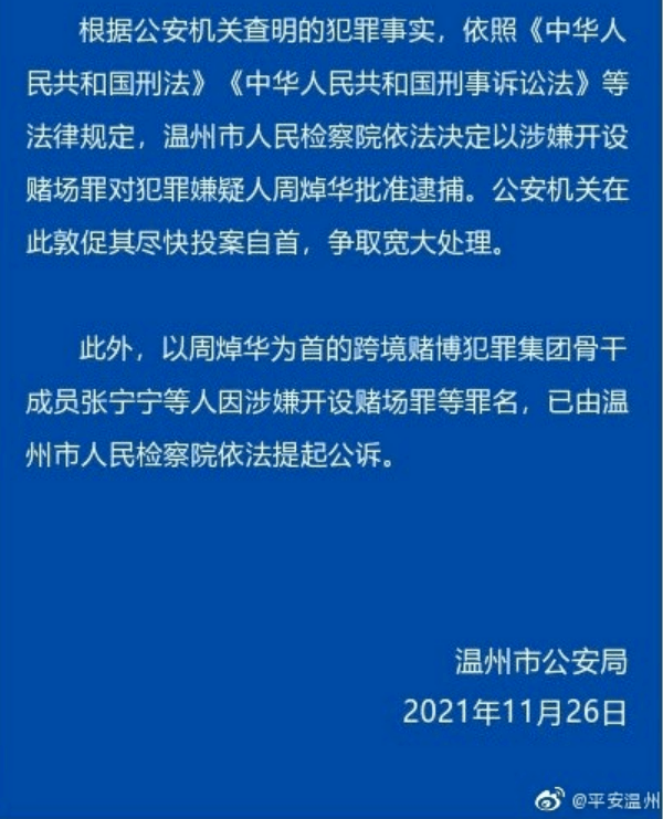大眾網(wǎng)官網(wǎng)與澳門開獎結(jié)果的違法犯罪問題探討