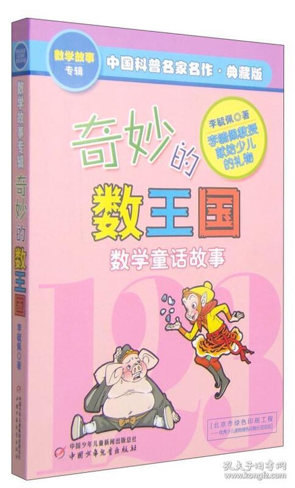 二四六好彩與神秘?cái)?shù)字7777788888的奇妙緣分