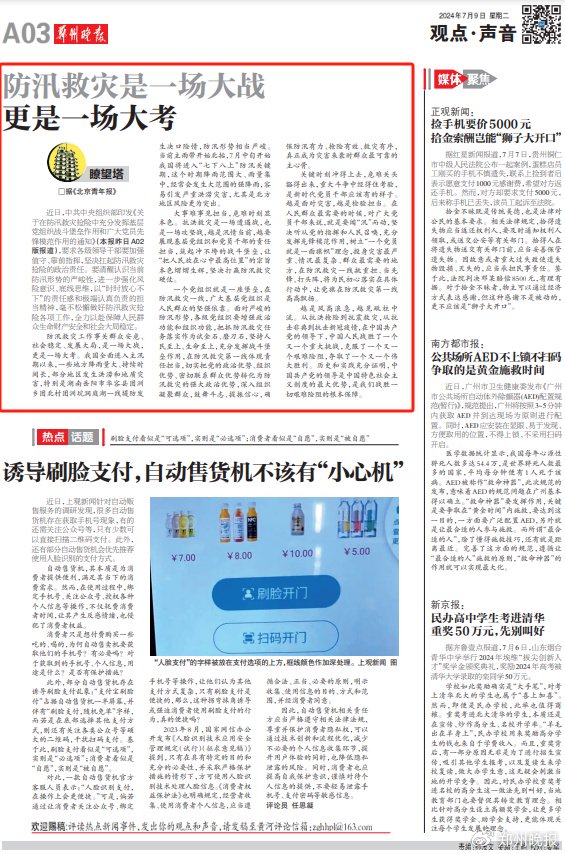 澳門內(nèi)部資料精準(zhǔn)公開(kāi)，探究與挑戰(zhàn)