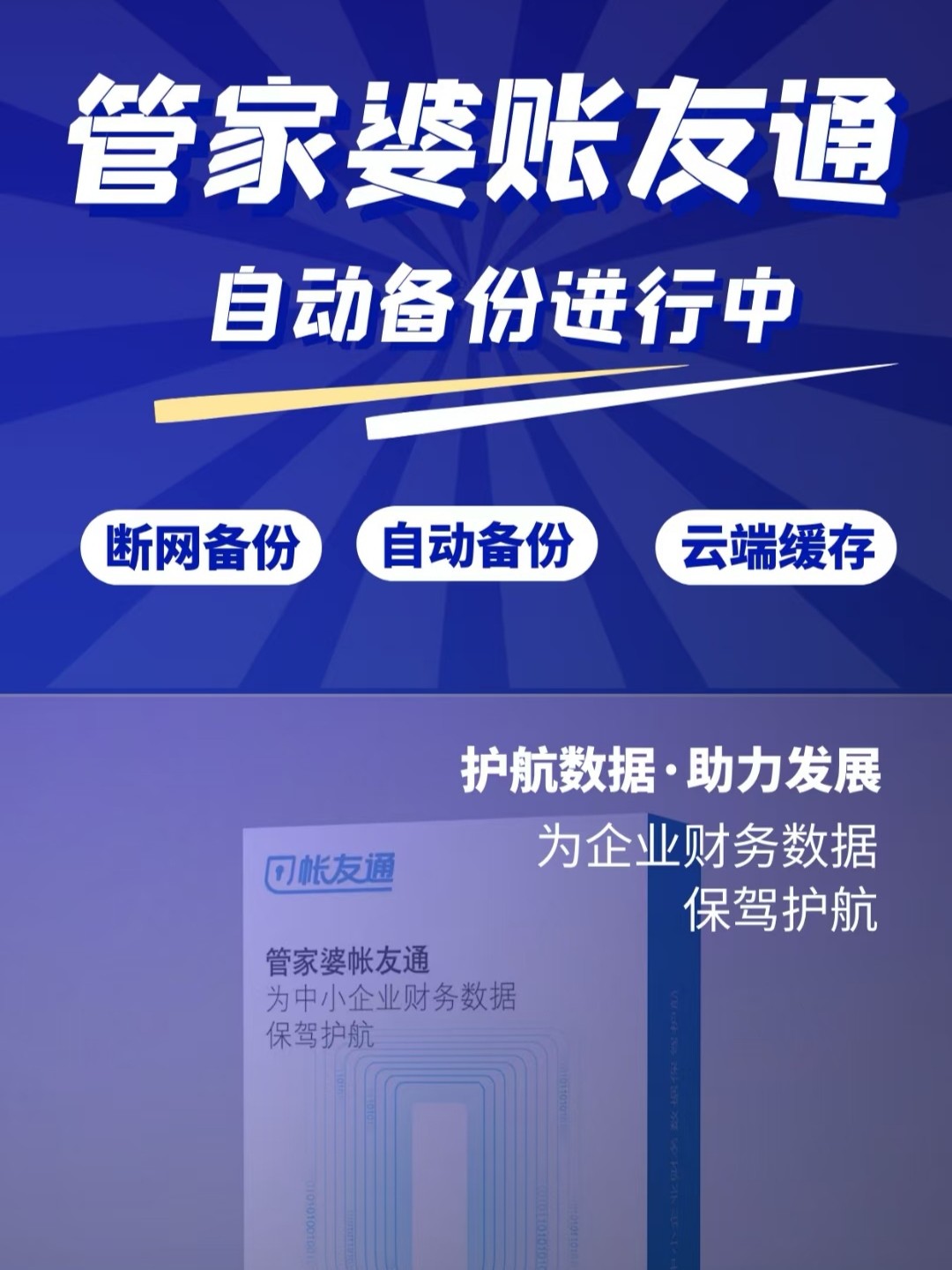 揭秘7777788888管家婆精準(zhǔn)秘籍，探尋成功的奧秘
