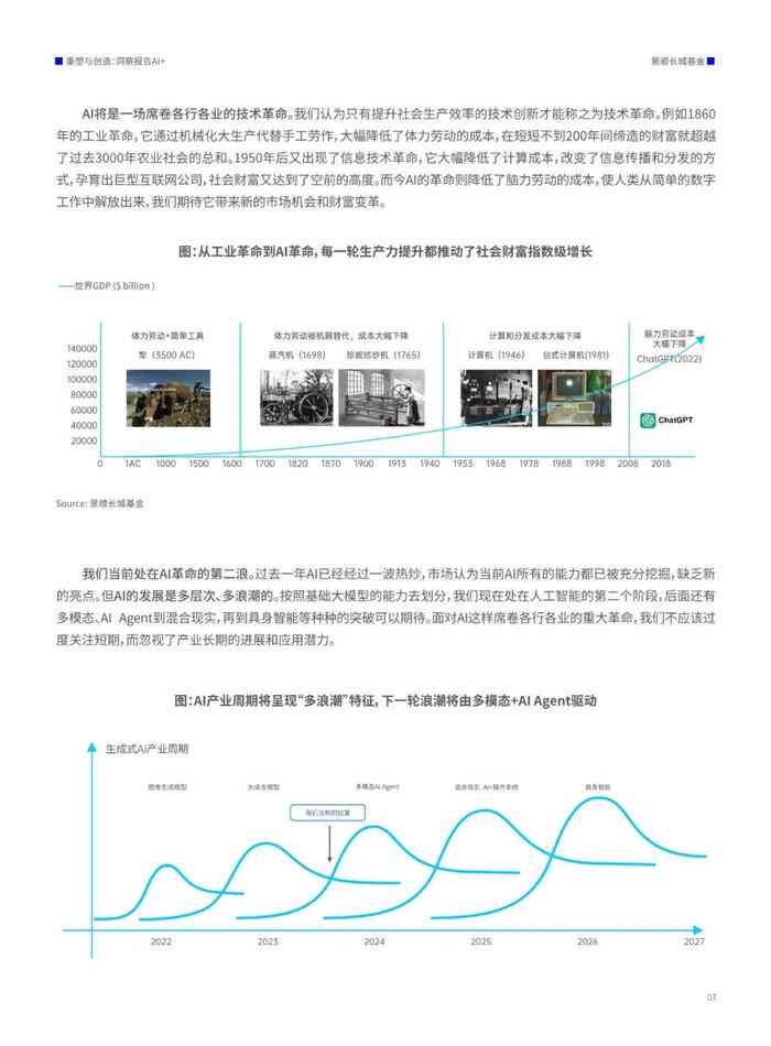 探索未來知識寶庫，2024年正版資料免費大全特色展望