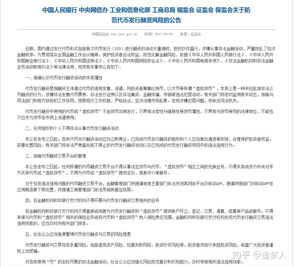 關于澳門金牛版網站的文章內容及相關問題探討（違法犯罪問題）