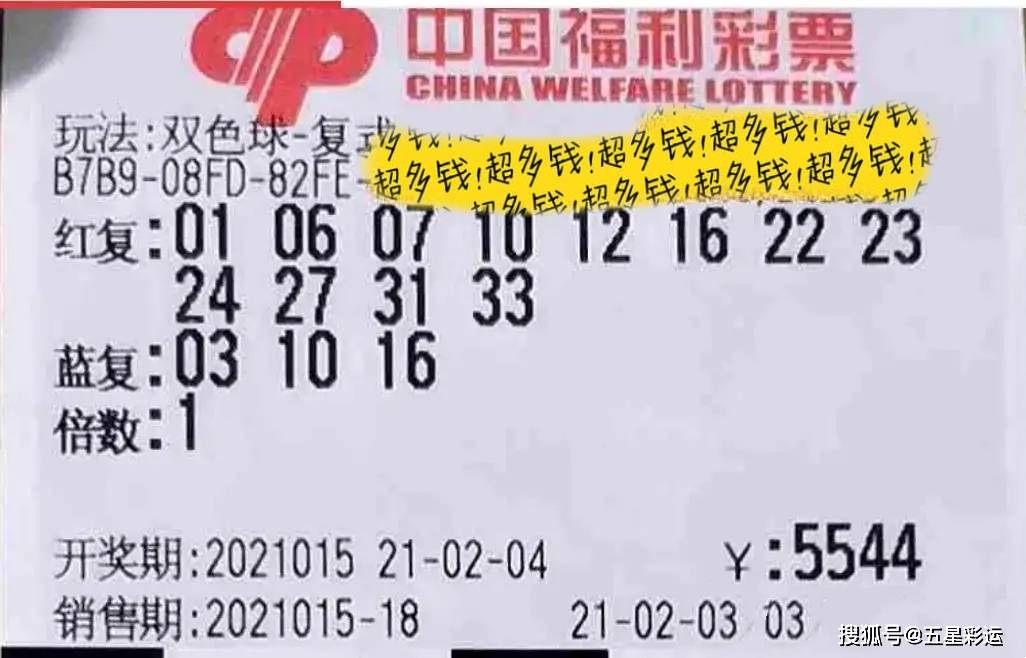 澳門今晚上必開一肖，理性看待彩票與賭博的界限