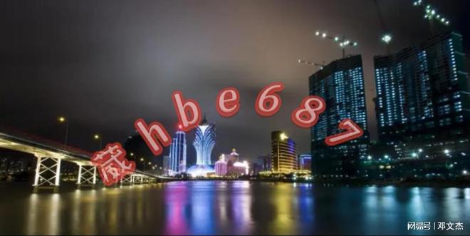 新澳門精準資料大全管家，探索現(xiàn)代博彩管理的奧秘