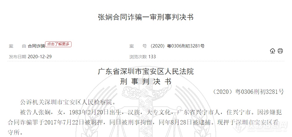 關(guān)于一肖一碼一一肖一子在深圳的違法犯罪問題探討