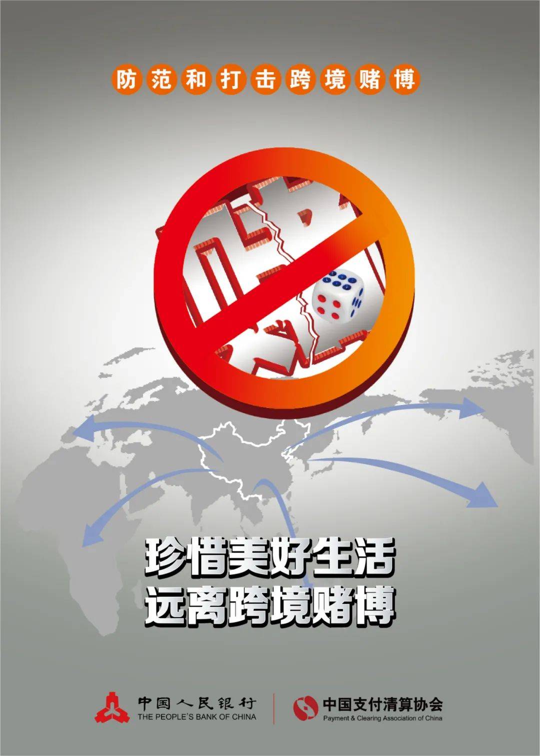 警惕網(wǎng)絡(luò)賭博陷阱，關(guān)于新澳天天開好彩大全的警示與反思