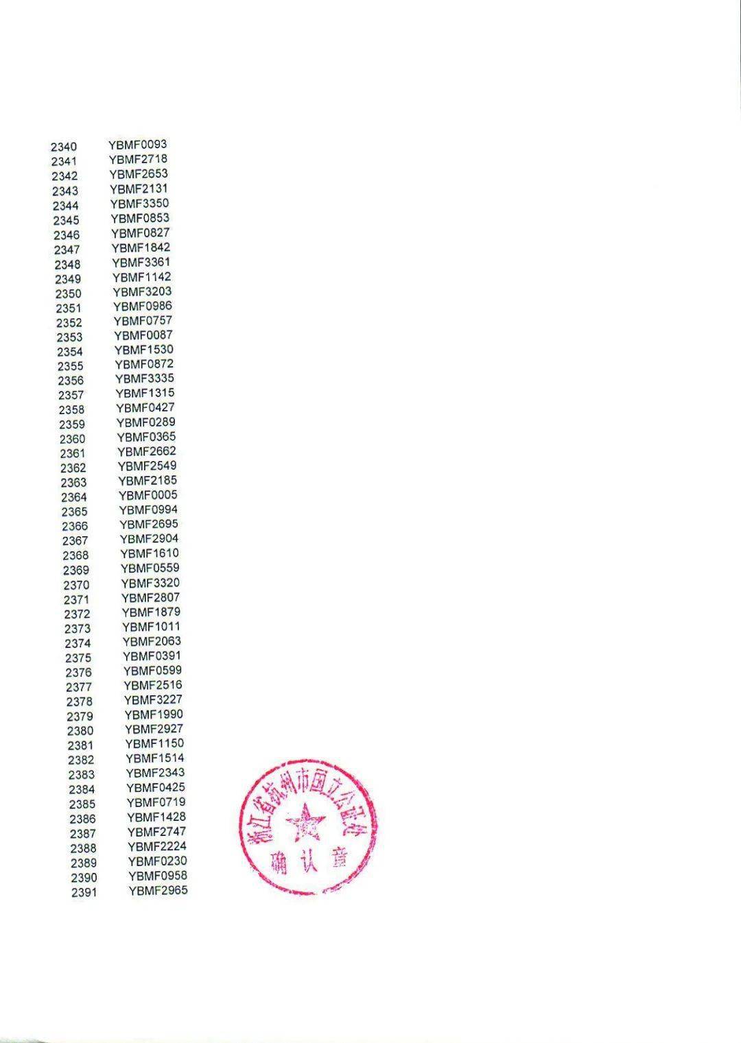 新門(mén)內(nèi)部資料正版公開(kāi)，探索正版資料的重要性與價(jià)值