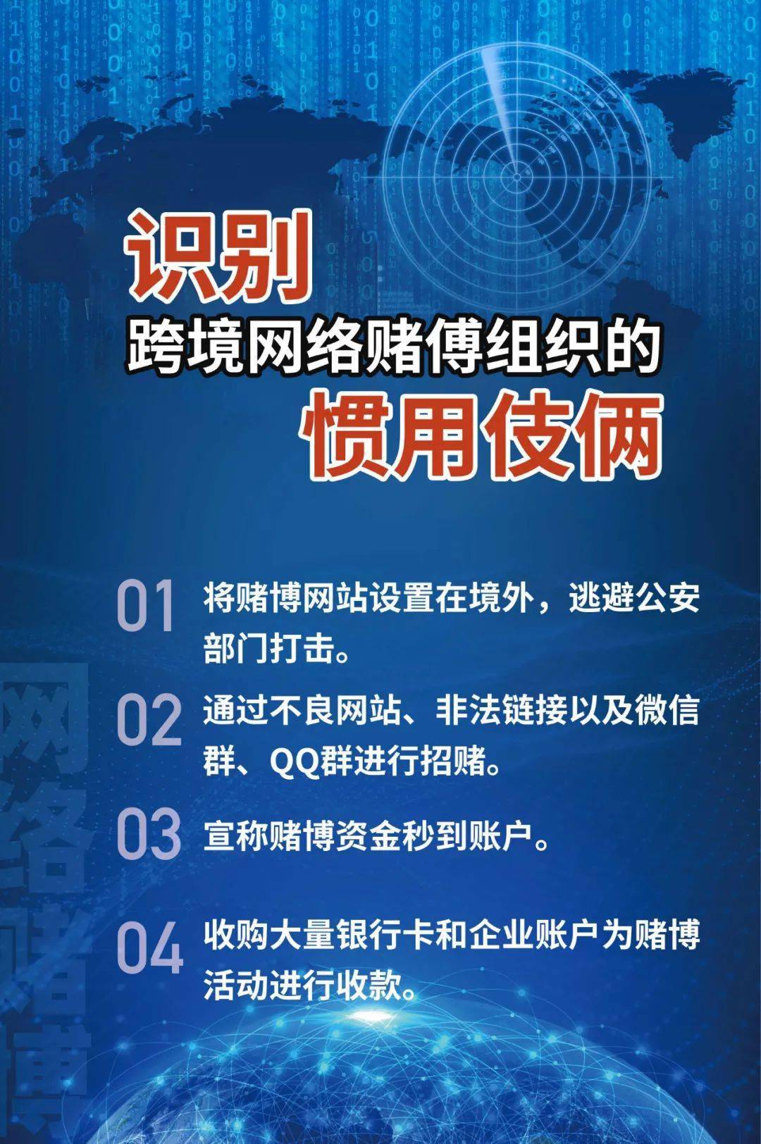 2024澳門六開彩開獎號碼,關(guān)于澳門六開彩開獎號碼的探討與警示——遠(yuǎn)離賭博犯罪，珍惜美好生活