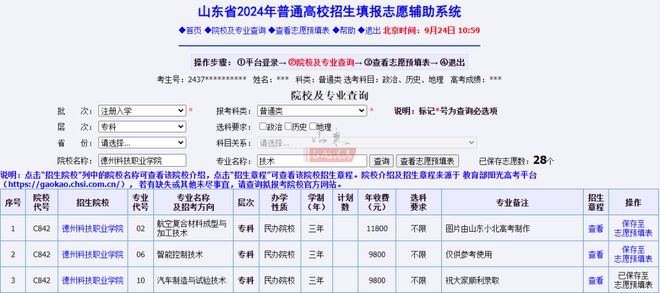 澳門六開(kāi)獎(jiǎng)號(hào)碼2024年開(kāi)獎(jiǎng)記錄,澳門六開(kāi)獎(jiǎng)號(hào)碼的奧秘與探索，2024年開(kāi)獎(jiǎng)記錄深度解析