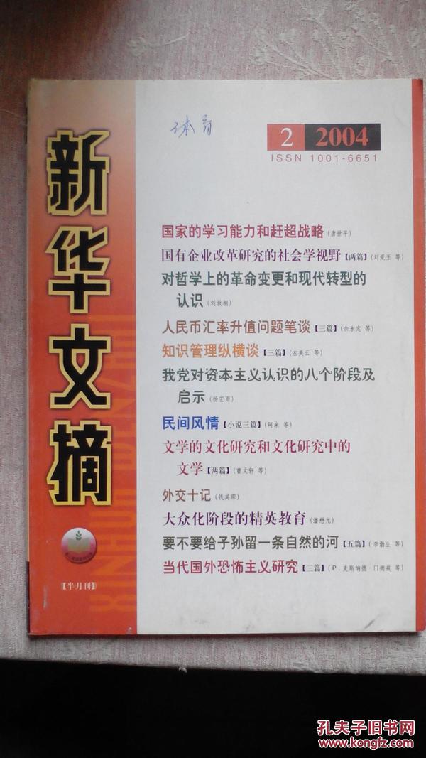 2004年天天開(kāi)好彩大全,2004年天天開(kāi)好彩大全，回顧那些美好時(shí)刻