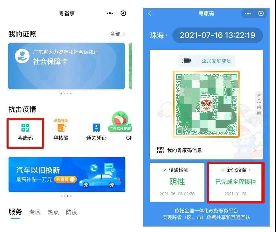 新奧門免費資料大全歷史記錄查詢,新澳門免費資料大全歷史記錄查詢，探索與揭秘