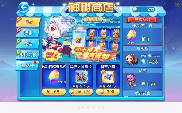 新奧天天彩免費(fèi)資料最新版本更新內(nèi)容,關(guān)于新奧天天彩免費(fèi)資料最新版本更新內(nèi)容及其相關(guān)違法犯罪問(wèn)題探討