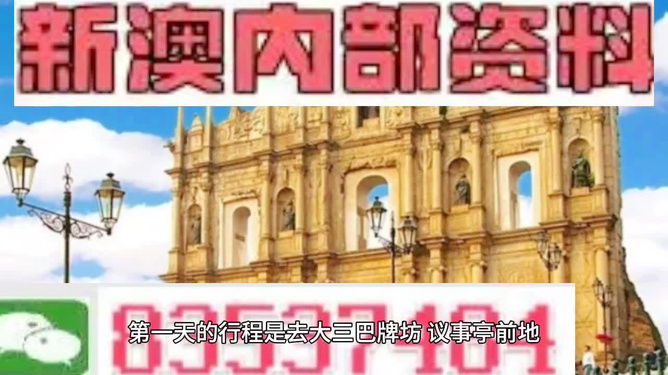 澳彩最準(zhǔn)免費(fèi)資料大全澳門王子,澳彩最準(zhǔn)免費(fèi)資料大全澳門王子——警惕背后的違法犯罪風(fēng)險