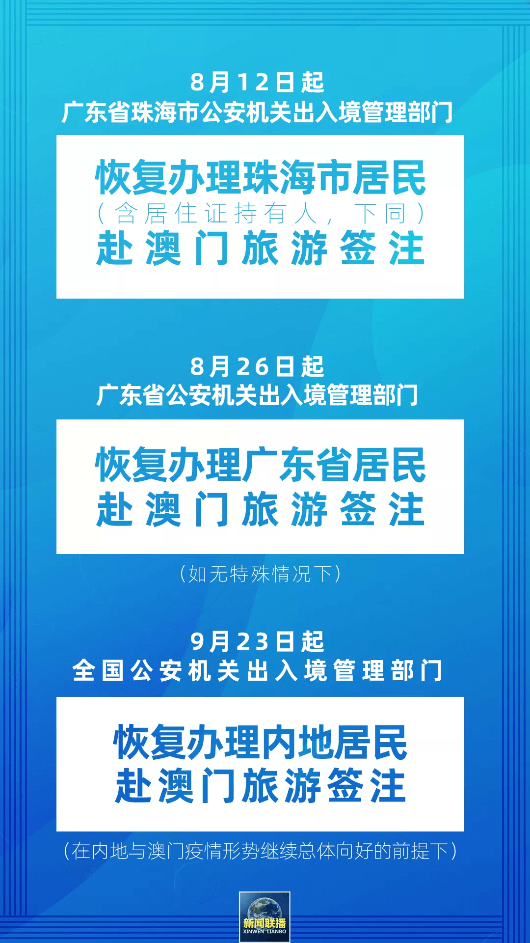 新澳門2024今晚開碼直播,警惕網(wǎng)絡(luò)賭博風(fēng)險，切勿參與非法直播開碼活動——以新澳門2024今晚開碼直播為例