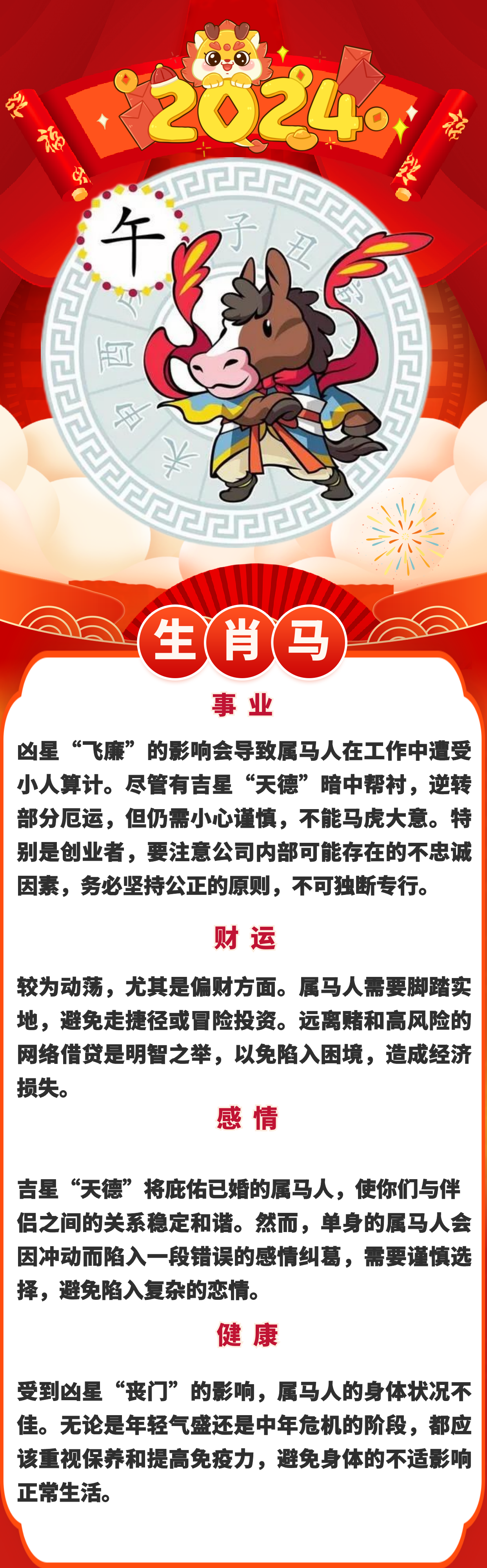 2024澳門(mén)免費(fèi)精準(zhǔn)6肖,關(guān)于澳門(mén)免費(fèi)精準(zhǔn)預(yù)測(cè)生肖的探討——警惕犯罪風(fēng)險(xiǎn)