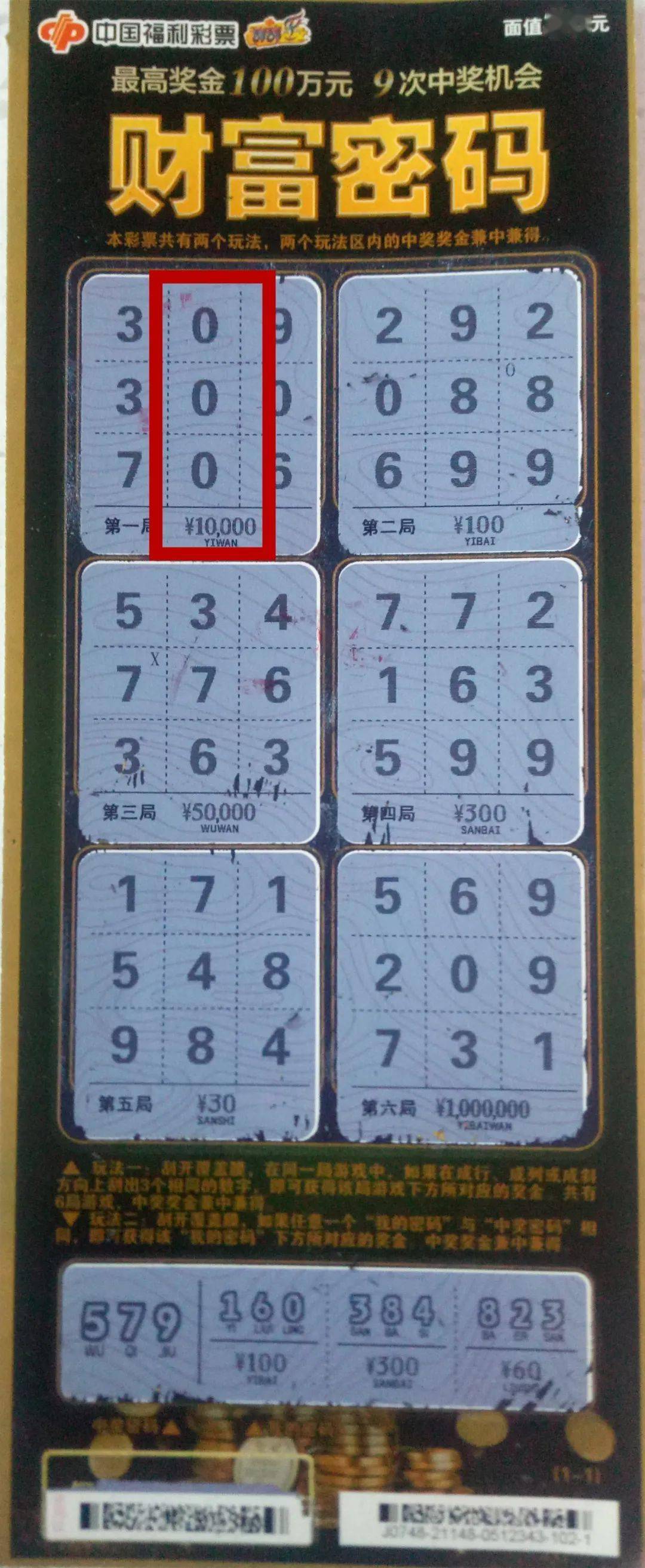777778888王中王最新,探索數(shù)字背后的秘密，揭秘王中王最新動向與神秘數(shù)字777778888