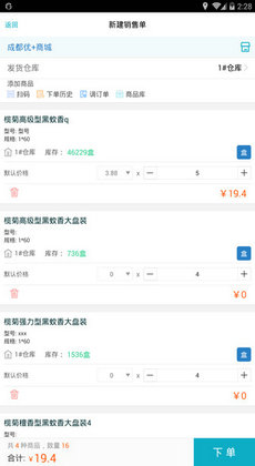 7777788888精準(zhǔn)管家婆免費(fèi),揭秘精準(zhǔn)管家婆軟件，免費(fèi)體驗(yàn)下的高效管理之道