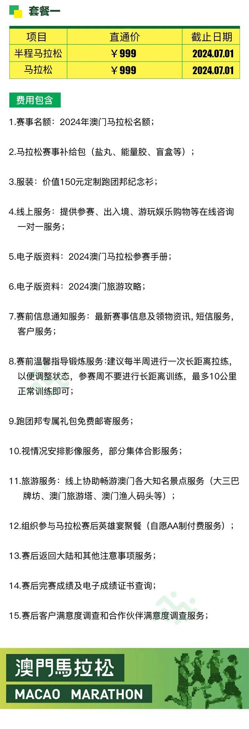 2024新澳門馬會(huì)傳真,關(guān)于澳門馬會(huì)傳真與犯罪問(wèn)題的探討