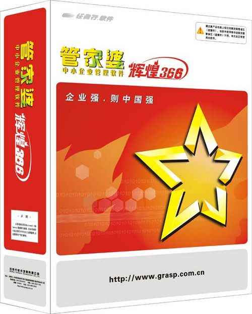 管家婆2024一句話中特,探索管家婆2024，一句話中的特殊魅力