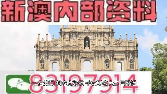 新澳門正版資料免費,關(guān)于新澳門正版資料的誤區(qū)及警惕免費陷阱背后的犯罪風險