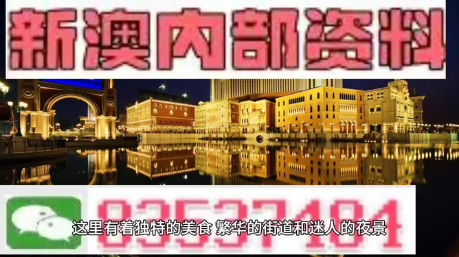 新澳門精準(zhǔn)資料大全管家婆料,警惕新澳門精準(zhǔn)資料大全管家婆料——揭露相關(guān)活動(dòng)的違法本質(zhì)