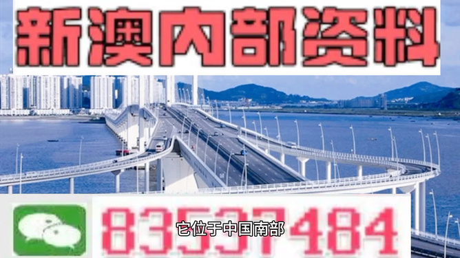 新澳最新最快資料新澳97期,新澳最新最快資料與澳97期，揭示背后的違法犯罪問題