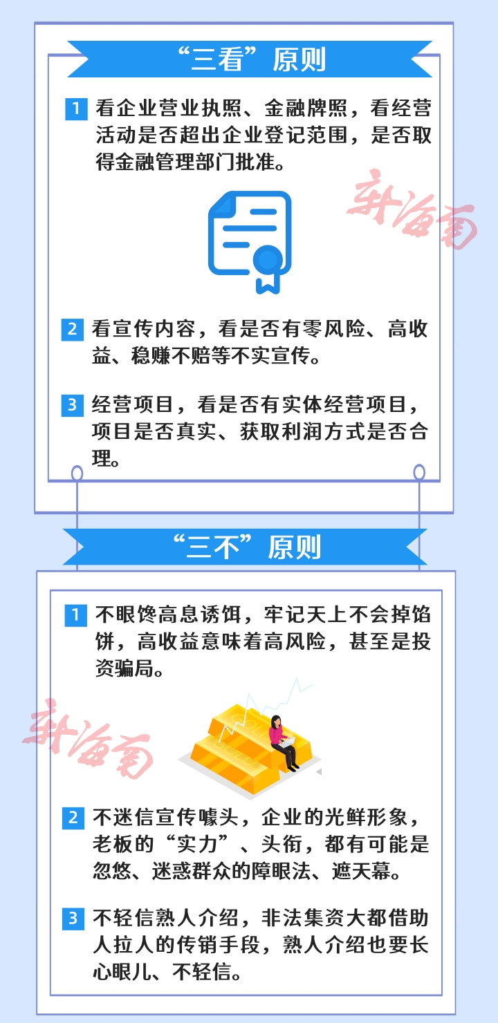 2024新澳資料免費(fèi)精準(zhǔn)17期,警惕虛假信息陷阱，關(guān)于2024新澳資料免費(fèi)精準(zhǔn)17期的真相探討