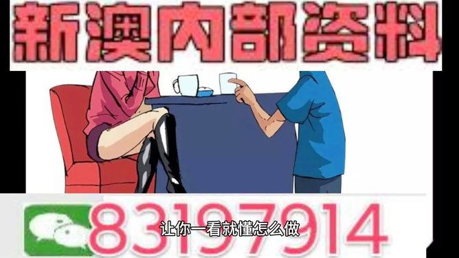 2024新澳精準(zhǔn)免費(fèi)資料,警惕虛假宣傳，關(guān)于2024新澳精準(zhǔn)免費(fèi)資料的真相探討